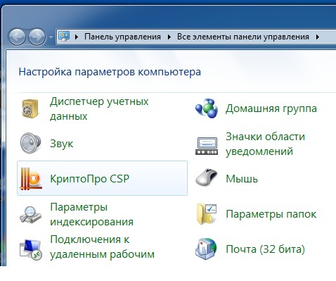 taxcom криптопро csp