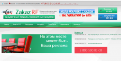 Агентство по государственному заказу, инвестиционной деятельности и межрегиональным связям Республики Татарстан